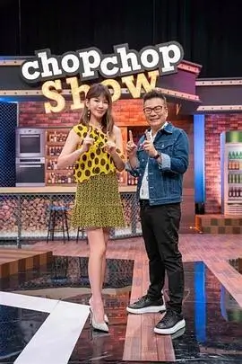 烟火人间第三季 海报缩略图