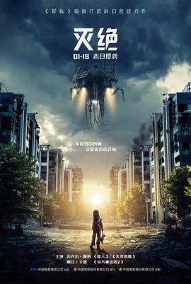 深蓝档案 电影海报