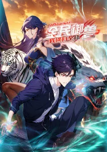 云上邮差 动漫海报